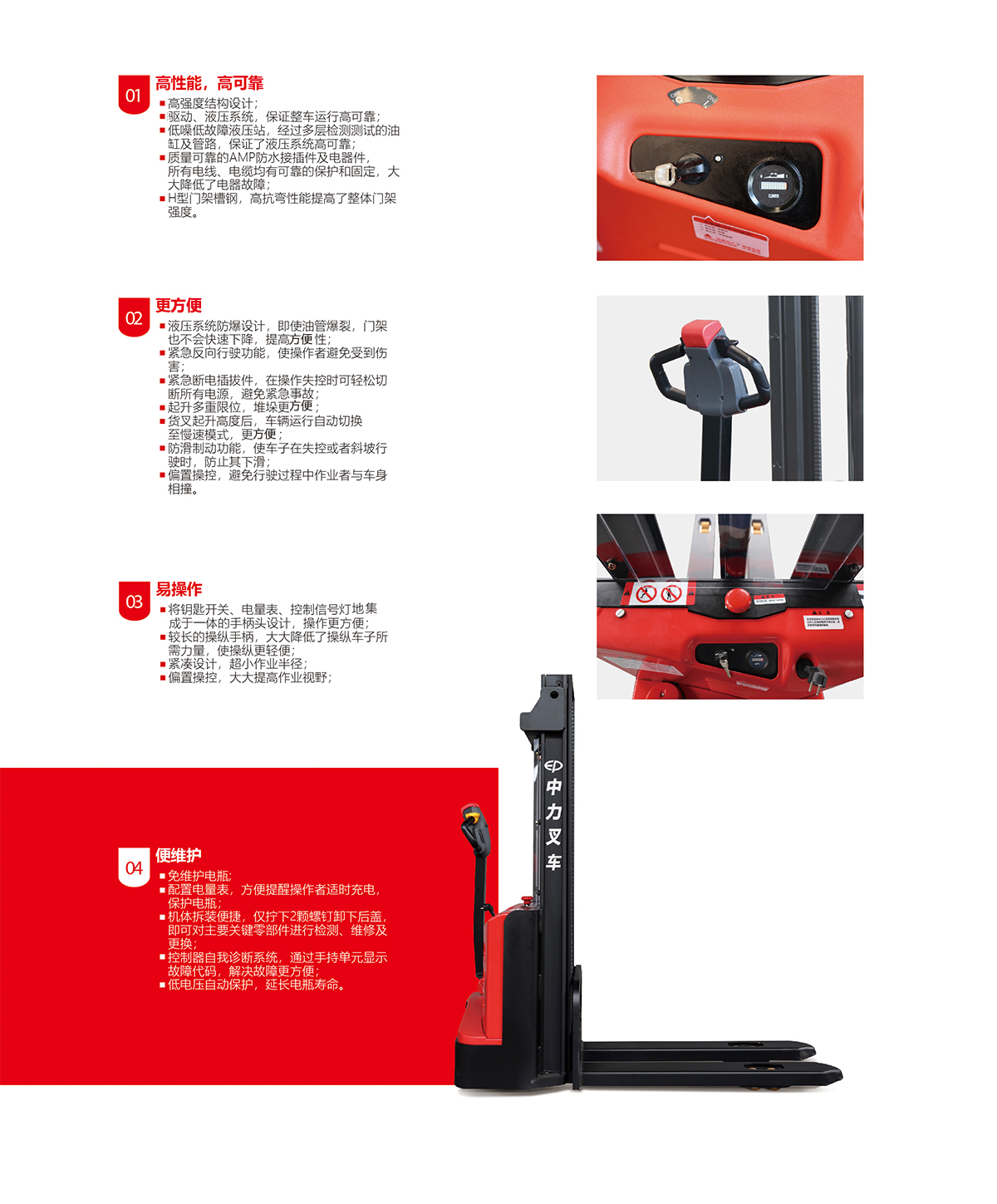 石家莊電動(dòng)堆垛車